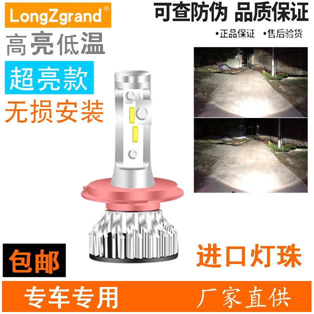 LED大灯泡  悍骏GR150前大灯 改装前照灯 白光三爪H4远近光灯泡