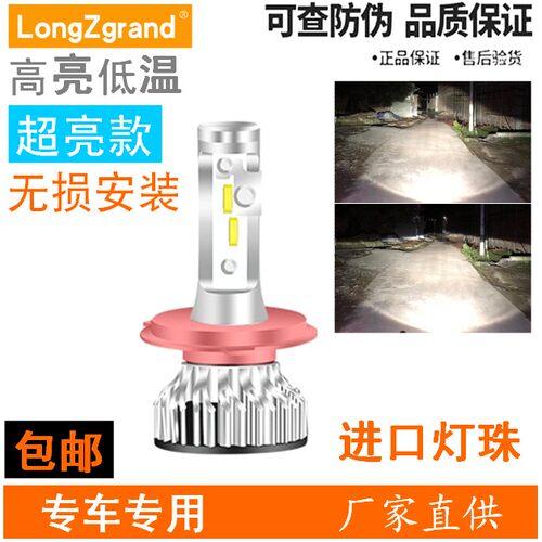 标致Metropolis摩托车LED大灯改装带透镜远近光一体双爪三爪灯泡