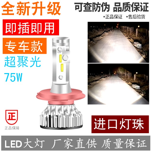 济南轻骑藏獒/战獒QM200GY三代大灯 LED 超亮白光三爪H4远近灯泡