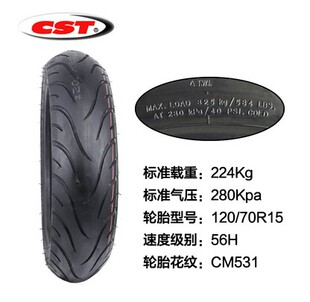 阿普利亚 SRMAX300 sr-max250 轮胎 原装 原厂 加宽 前后真空胎