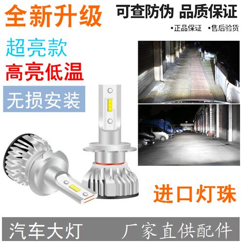 长安新豹09款星豹mini大灯 unit大灯 改装 LED 超亮白光强光灯泡