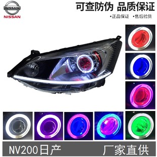 NV200大灯总成改装双光透镜氙气灯 LED流水日行灯天使恶魔眼总成