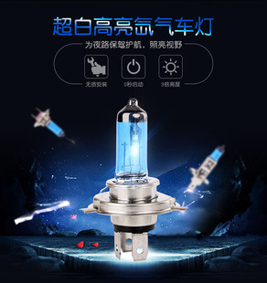 DL250大灯 GW250S/F GSX250R 疝气灯泡 超亮白光远近光 三爪H4