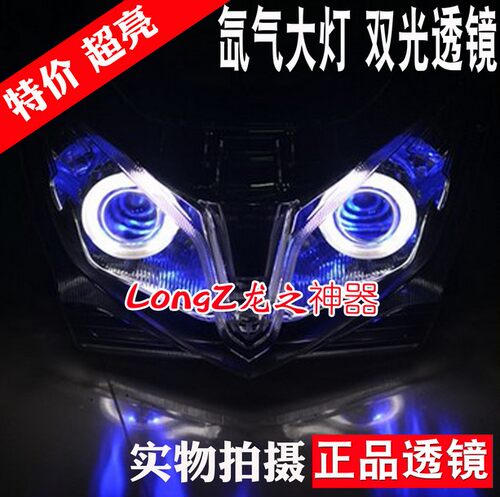 飞鹰FY100T-8车玩一代125大灯 改装氙气灯透镜天使眼恶魔眼总成