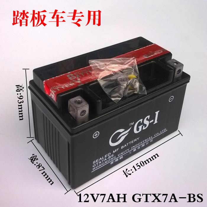 正品统一电池12V踏板凌迅鹰海王星福星超人摩托车电瓶GTX7A-BS