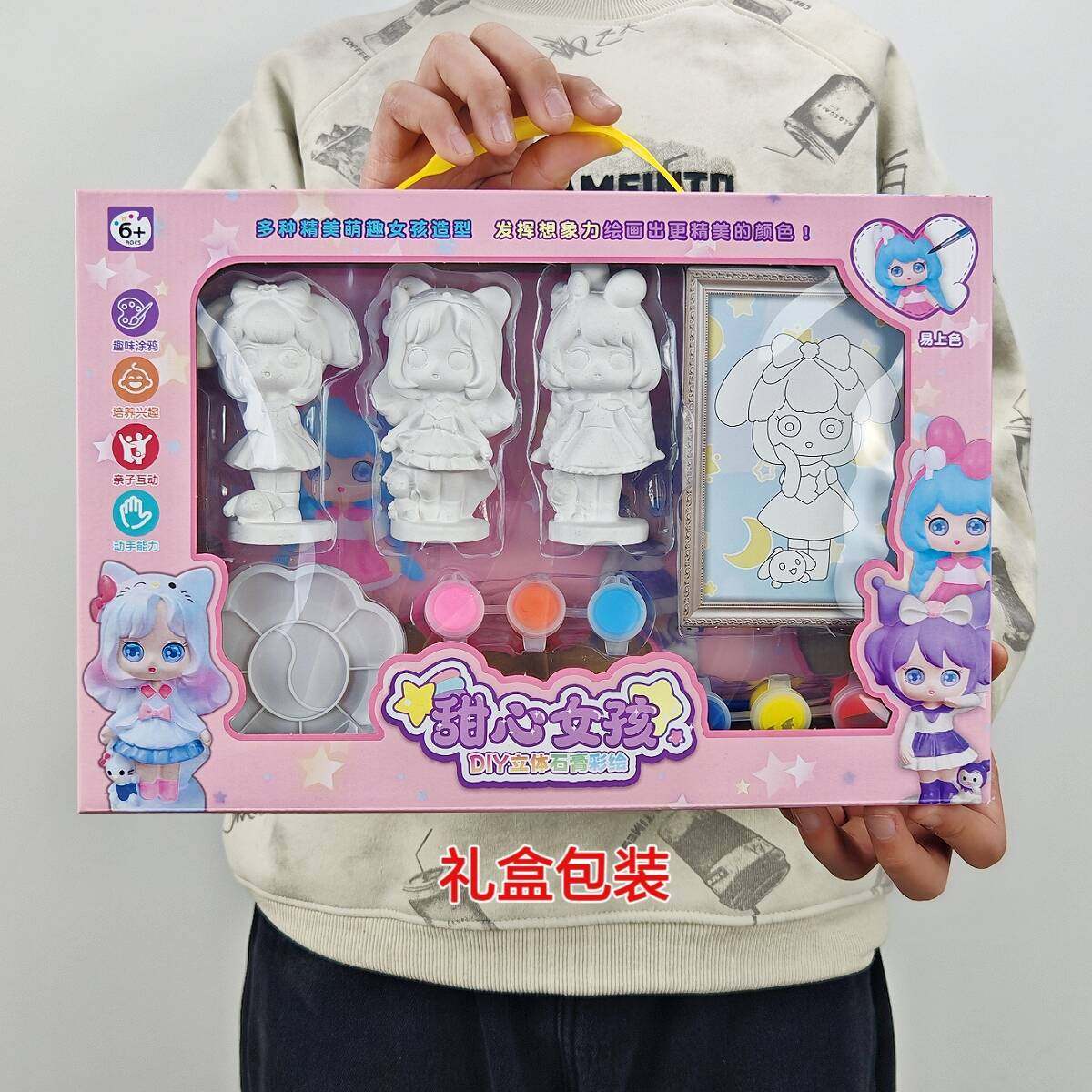 新款儿童手工石膏女孩白胚公仔手绘玩具幼儿园培训班送礼礼盒,玩具/童车/益智/积木/模型,其它玩具,淘宝优惠券,粉丝福利购,淘宝优惠卷