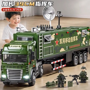 合金加长指挥车玩具车军事模型移动半挂拖车声光儿童玩具汽车男孩