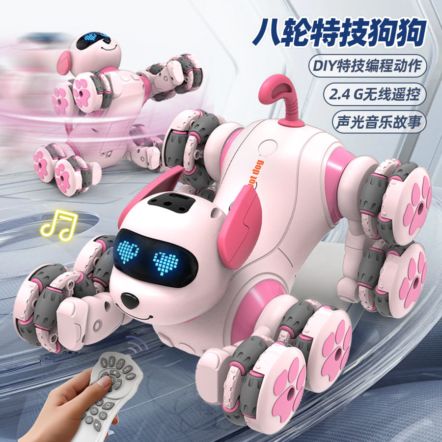 儿童智能语音机器狗感应遥控八轮特技车唱歌跳舞宠物电动玩具,玩具/童车/益智/积木/模型,电子玩具,淘宝优惠券,粉丝福利购,淘宝优惠卷