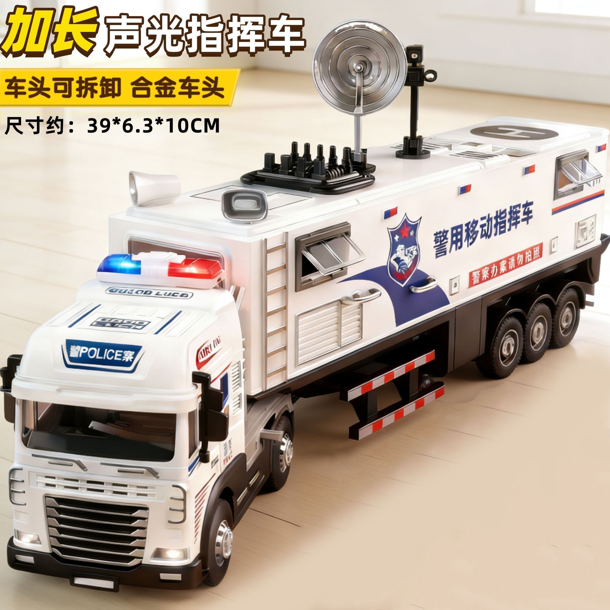 合金加长警察指挥车玩具警车男孩公安运输车汽车儿童警用房车卡车,玩具/童车/益智/积木/模型,惯性/回力/滑行玩具,淘宝优惠券,粉丝福利购,淘宝优惠卷