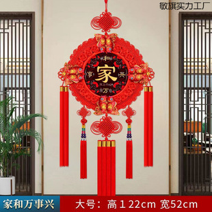 新款桃木中国结挂件客厅大号高档福字玄关镇宅过年乔迁电视墙挂饰