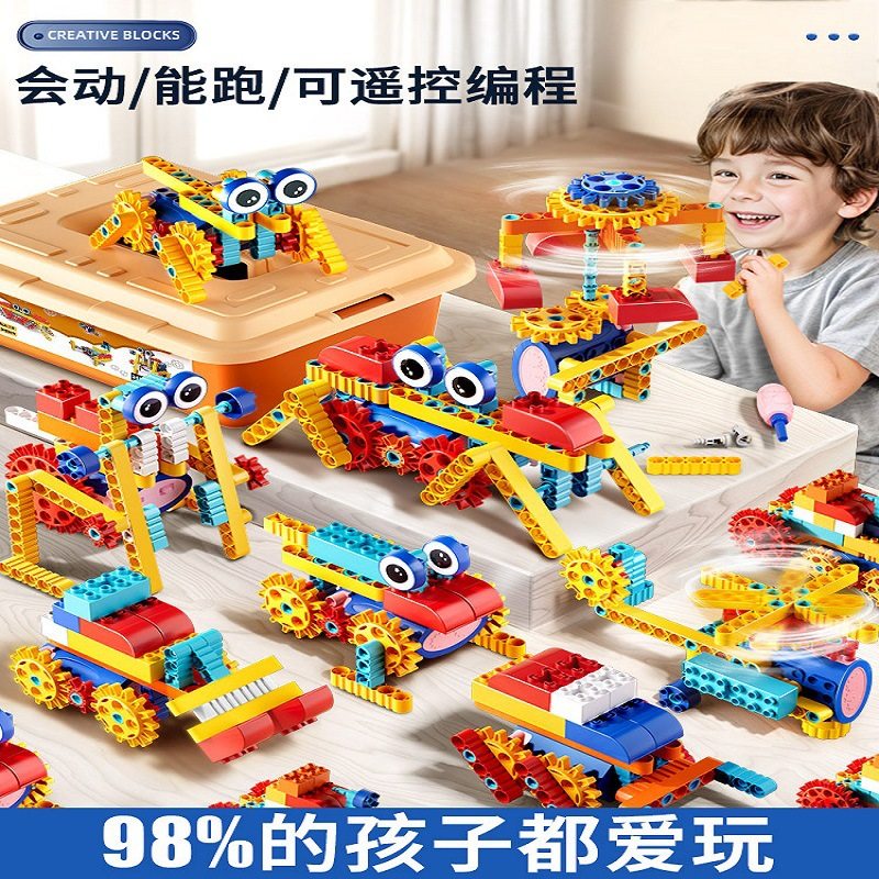 电动大颗粒益智积木手工小学生儿童玩具机器人机构培普通塑料积木,玩具/童车/益智/积木/模型,普通塑料积木,淘宝优惠券,粉丝福利购,淘宝优惠卷