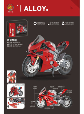 新款开智凯裕新品变形摩托车KY80315A灯光拼装益智合金模型玩具批