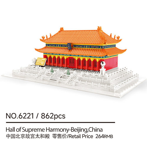新款6221中国北京故宫太和殿小颗粒积木桌益智玩具儿童拼装代