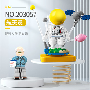 新款 203057超萌队宇航员航天员长征火箭组装模型拼装积木玩具