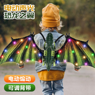 儿童玩具电动恐龙翅膀精灵羽翼背饰带灯光音乐炫酷发光男童的礼物