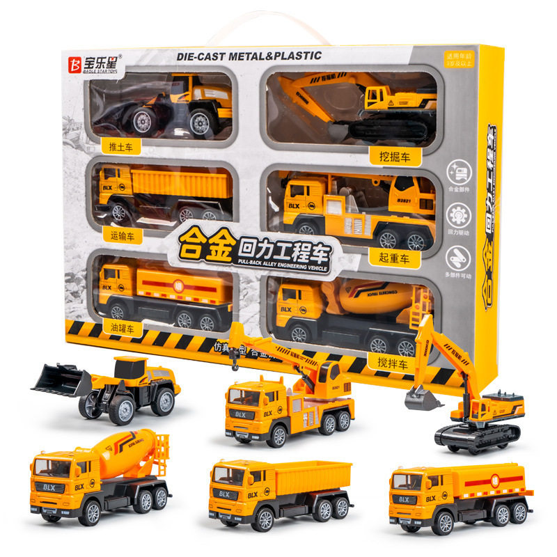 儿童合金工程车玩具礼盒套装汽车模型消防车挖掘机男孩礼品,模玩/动漫/周边/娃圈三坑/桌游,火车/摩托/汽车模型,淘宝优惠券,粉丝福利购,淘宝优惠卷