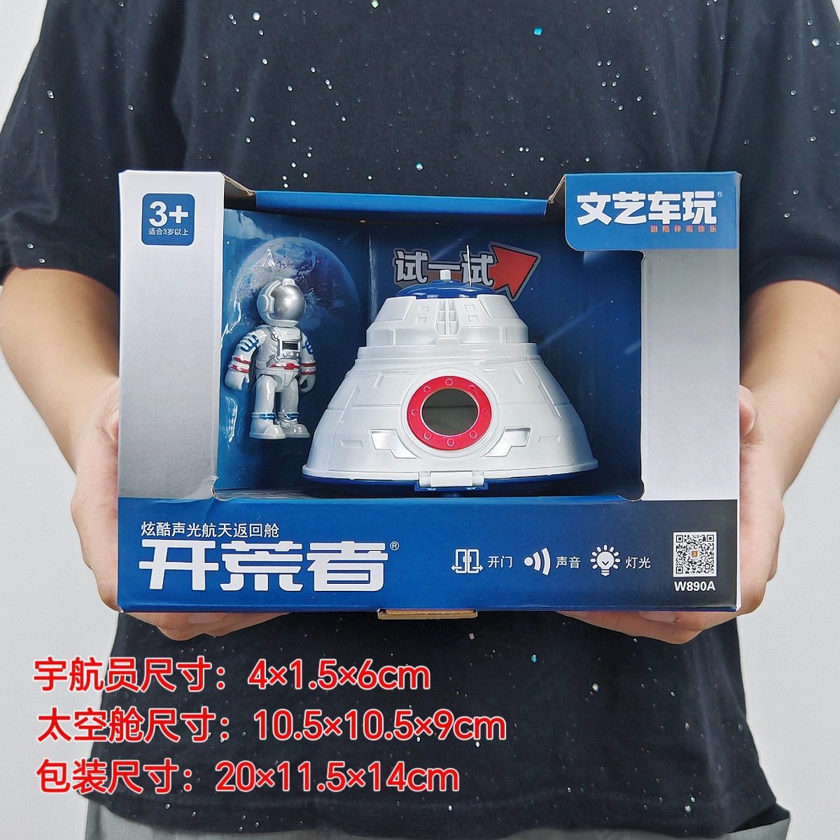 新款航天太空返回舱宇航员儿童声光塑胶益智飞机澄海玩具礼盒,玩具/童车/益智/积木/模型,惯性/回力/滑行玩具,淘宝优惠券,粉丝福利购,淘宝优惠卷