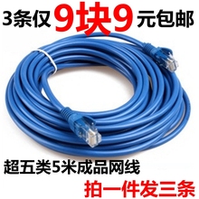 20米50m电脑宽带网络成品家用网线室内路由器网线 包邮 网线5