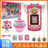 奇妙萌可闪亮宝石声光手机套装 爱心女童公主系列玩具儿童女孩手表