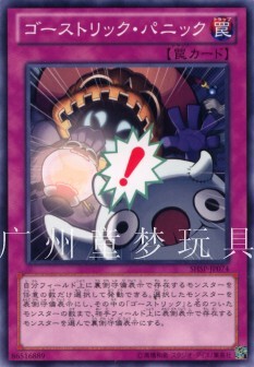 广州童梦正版日文英文游戏王SHSP 806 鬼计惊魂 N