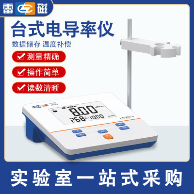 上海雷磁台式数显电导率仪 电导仪 DDS-11A\307A\308A DDB-303A