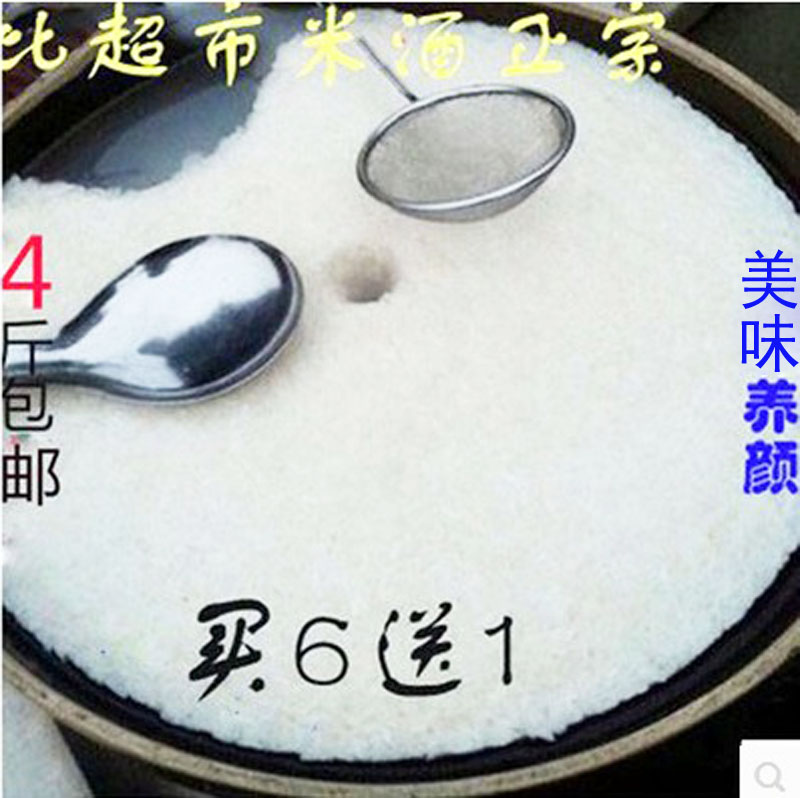 天然发酵糯米酒500g 酒糟 醪糟月子水产后哺乳湖北特产甜酒小包装