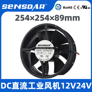 24.5cm直流散热风扇12v24v机柜电气柜子散热排风轴流风机UL认证