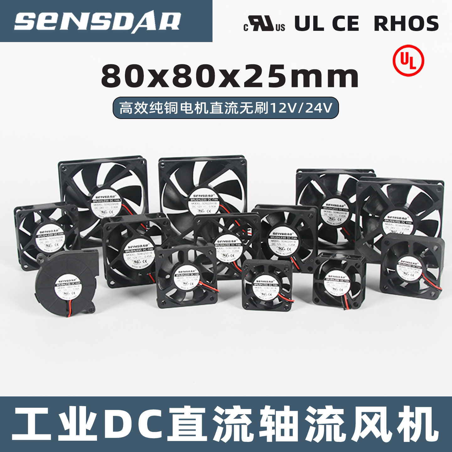 全新直流12v24v散热风扇SD8025H2B机箱逆变器功放散热支持定制