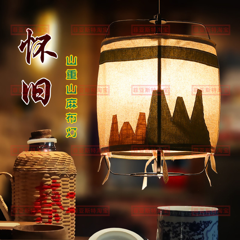 山野怀旧禅意麻布吊灯复古茶室灯