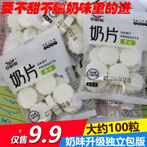 草原情奶片独立包原味牛初乳