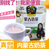 餐饮饭店速溶原味红茶冲饮料内蒙古额吉特产草原情奶茶粉咸味360g