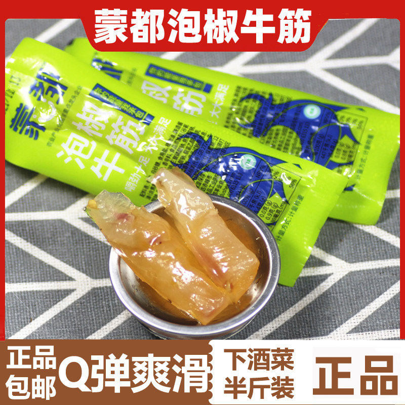 蒙都泡椒牛筋500g250g