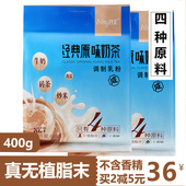 乃王蒙古奶茶粉添加生牛乳无植脂末早餐冲饮速溶奶茶袋装 咸味400g