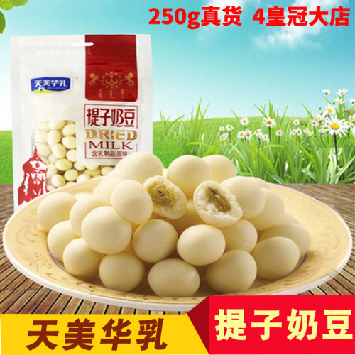 天美华乳内蒙古奶酪夹心提子
