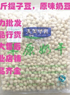 草原内蒙古奶豆夹心提子天美华乳