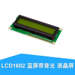 lcd1602A液晶屏幕 焊接好排阵 配套清翔51单片机开发板 送教程