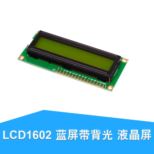 lcd液晶屏幕51单片机开发板