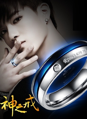 蓝色男士日韩风刻字戒指