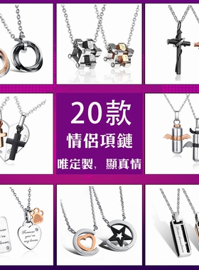 情侣项链一对吊坠女朋友
