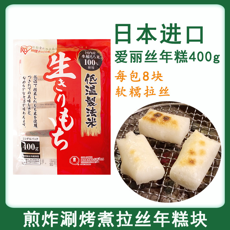 日本进口爱丽丝年糕块400g糯米糕拉丝碳烤红豆年糕汤软糯日式切饼