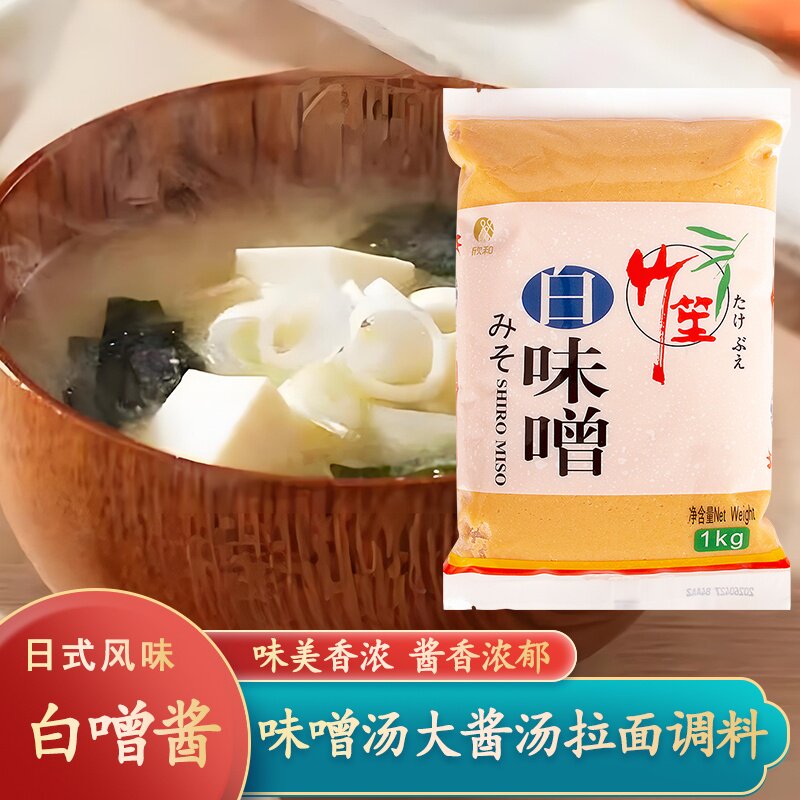 欣和竹笙白味噌增鲜味增汤味增酱速食速溶日式大酱汤拉面汤料调味