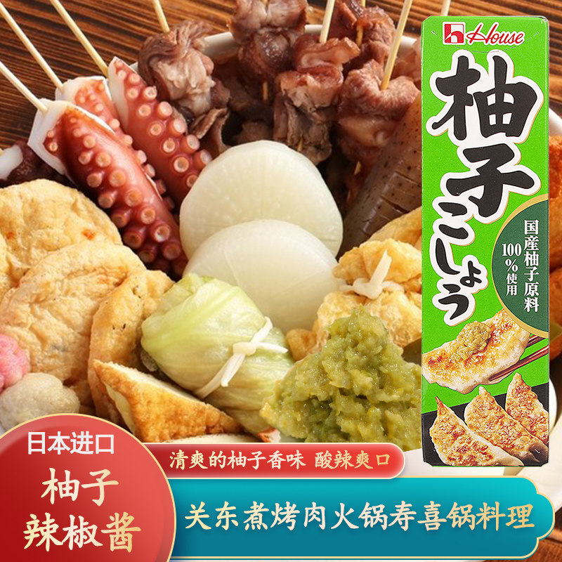 日本好侍柚子辣椒酱寿喜锅刺身图片