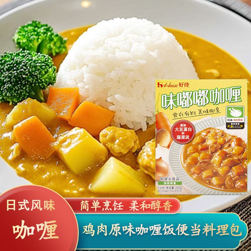 好侍味嘟嘟鸡肉原味咖喱日式咖喱酱加热即食拌饭拌面速食料理包