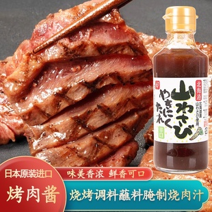 日本进口铃食品芥末烤肉酱215g日式烧烤肉汁腌制酱蘸酱蘸料烧肉汁