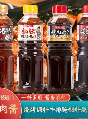 大逸昌蒜香味烤肉酱烧烤牛排腌料