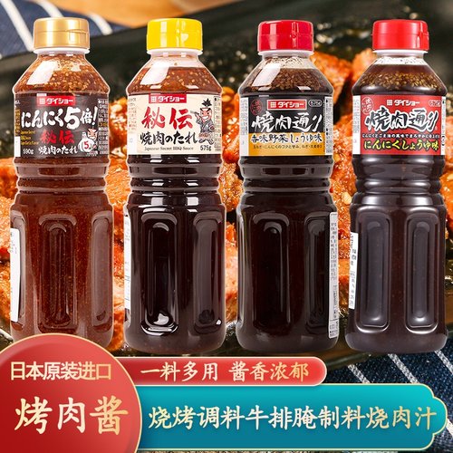 大逸昌蒜香味烤肉酱烧烤牛排腌料