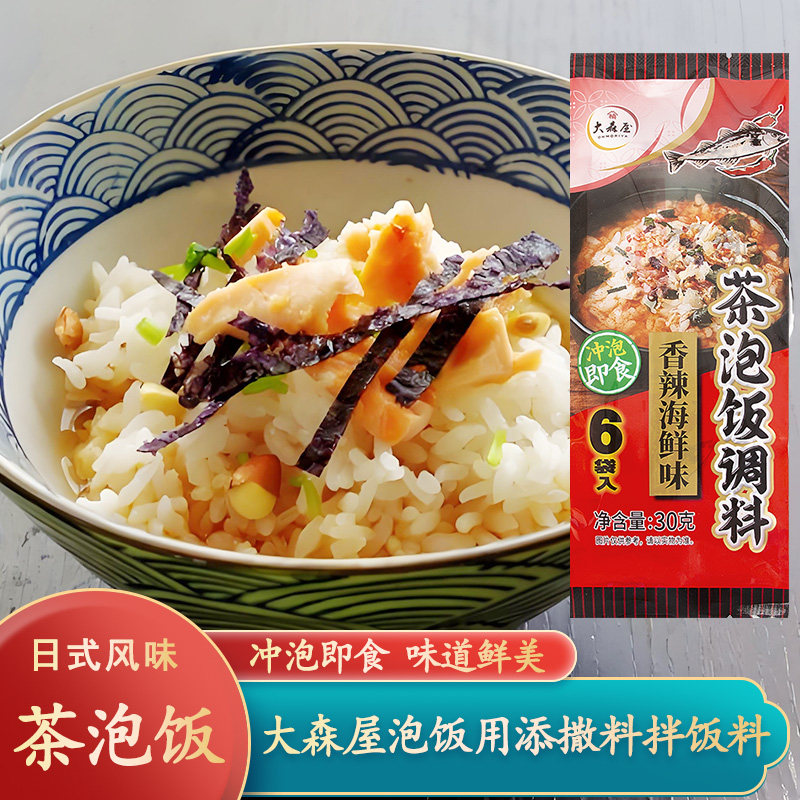 大森屋茶泡饭调料6袋入香辣海鲜味日式拌饭料寿司冲泡即食泡饭料