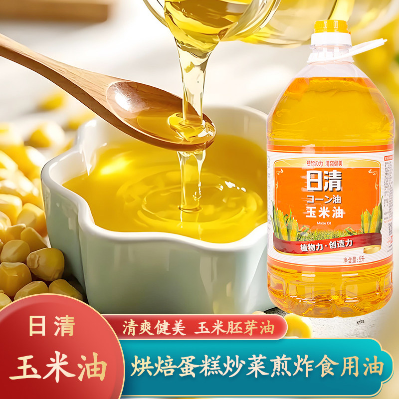 日清玉米油5L烘焙专用蛋糕食用油胚芽油家用炒菜纯正色拉油植物油
