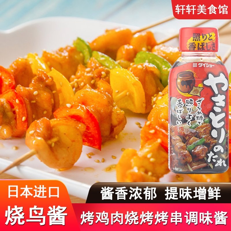 日本进口大逸昌烤鸡肉调味酱180g日式烧鸟酱汁烤串烧烤肉酱照烧汁,粮油调味/速食/干货/烘焙,烧烤调料/腌料,淘宝优惠券,粉丝福利购,淘宝优惠卷