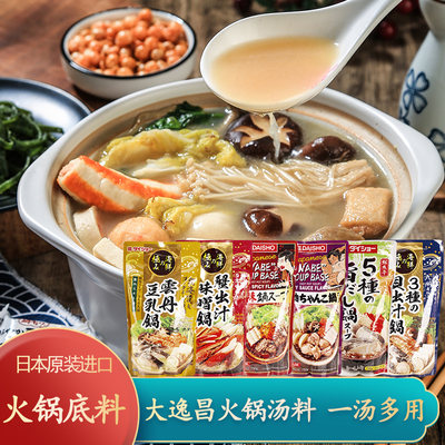 日本进口大昌火锅底料750g